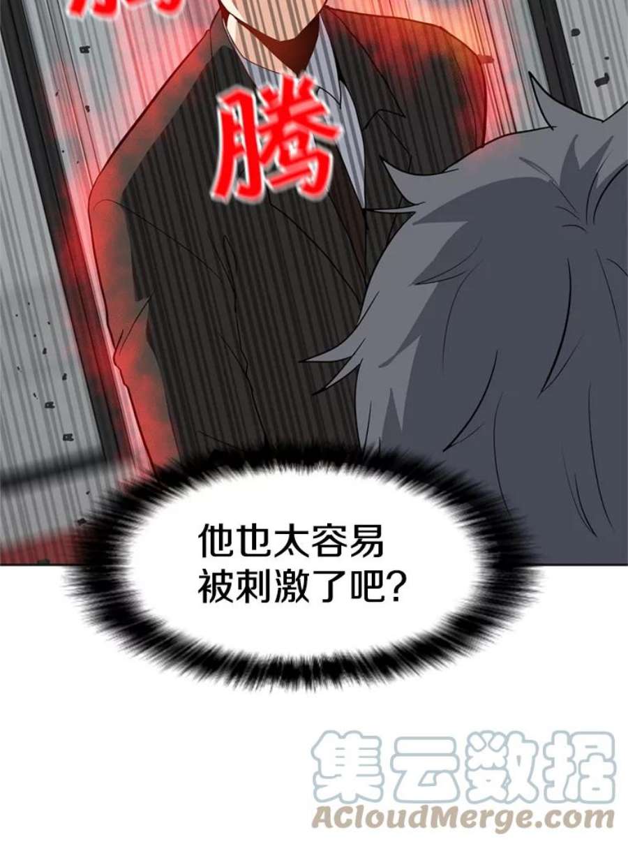 我独自使用咒语15.新人入会仪式