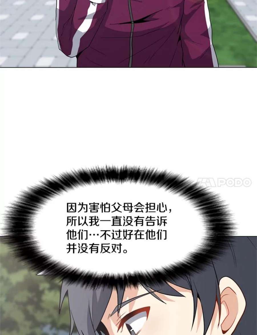 我独自使用咒语15.新人入会仪式