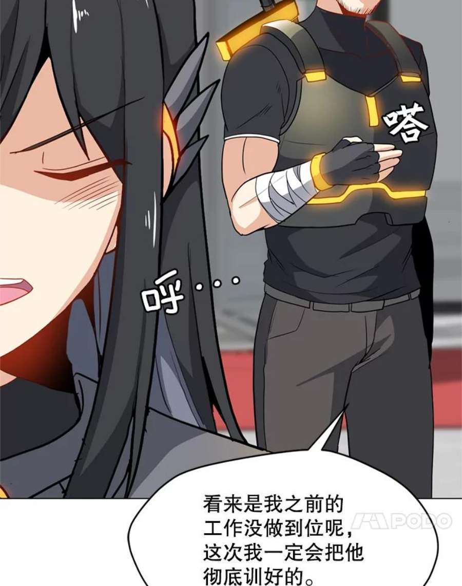 我独自使用咒语15.新人入会仪式