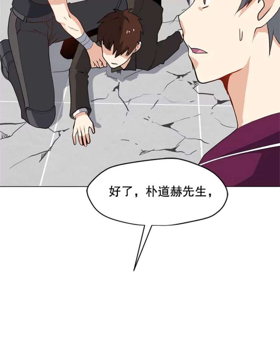 我独自使用咒语15.新人入会仪式