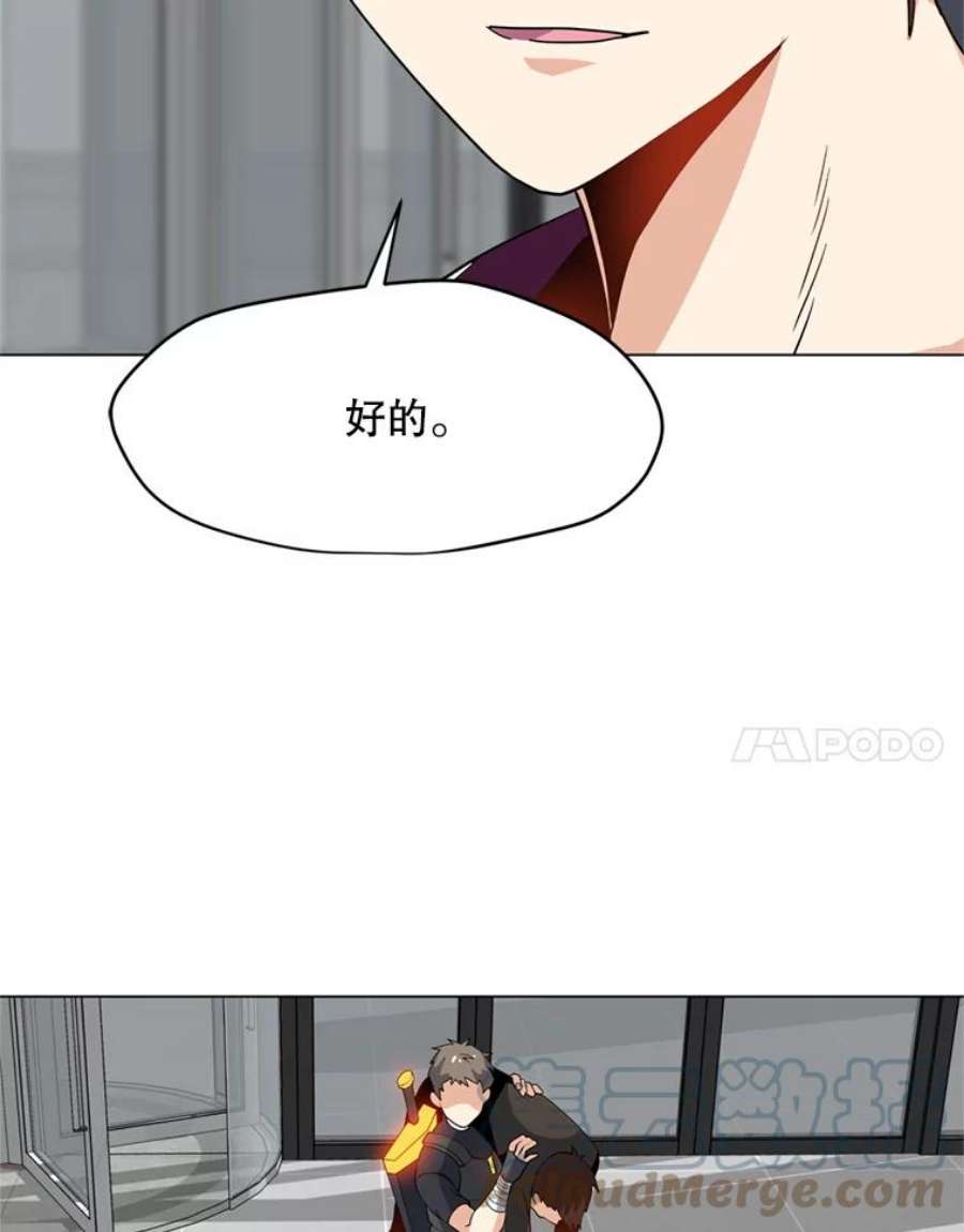 我独自使用咒语15.新人入会仪式