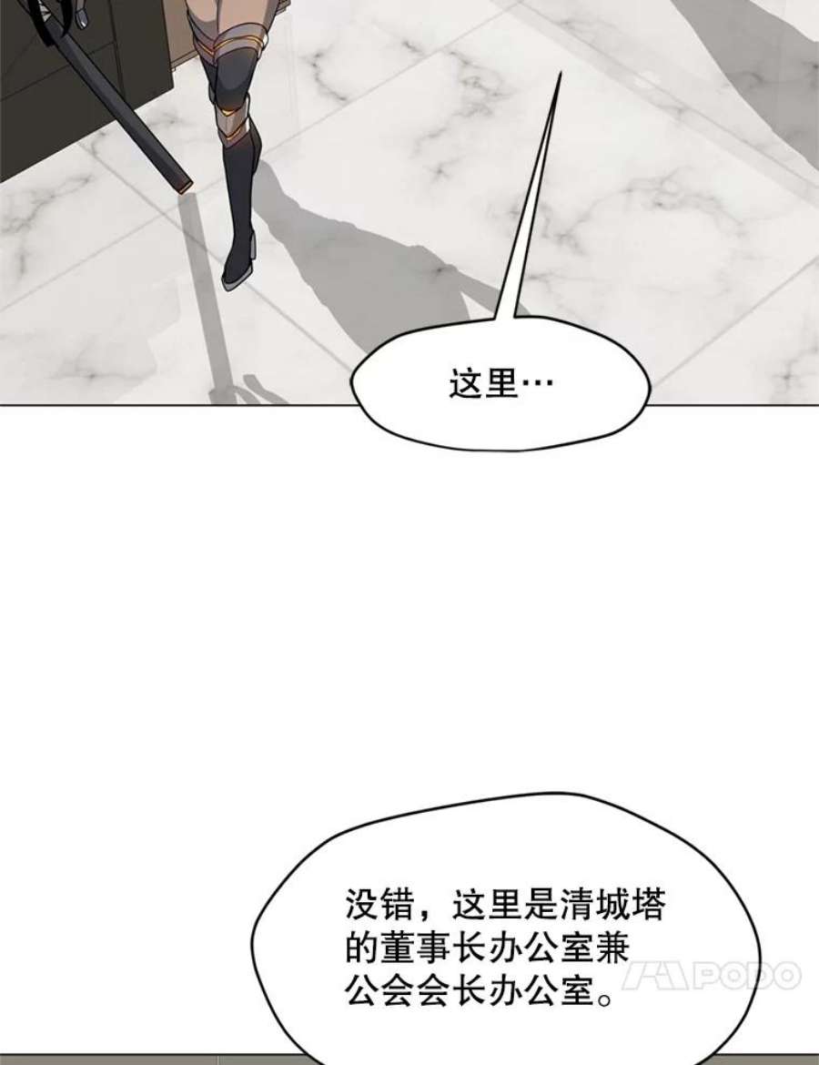 我独自使用咒语15.新人入会仪式