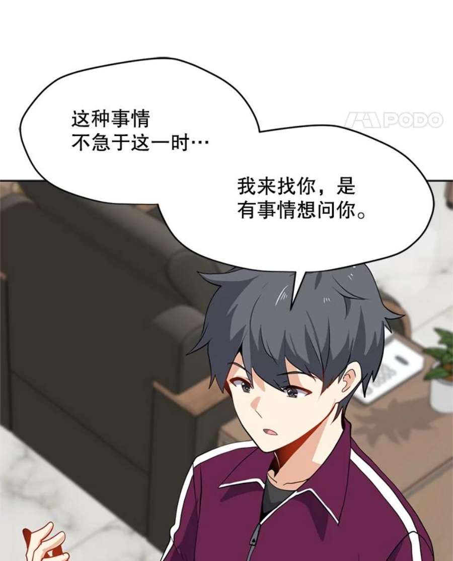 我独自使用咒语15.新人入会仪式