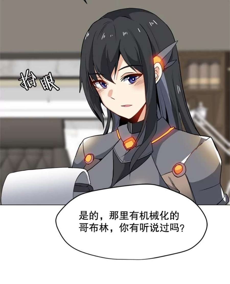 我独自使用咒语15.新人入会仪式