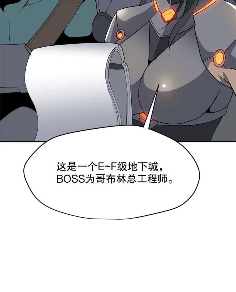 我独自使用咒语15.新人入会仪式