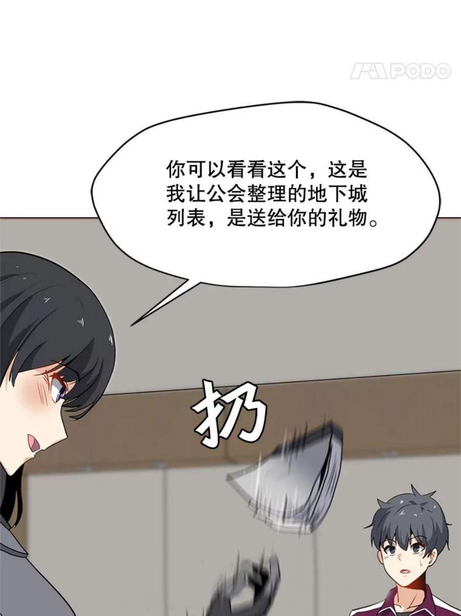 我独自使用咒语15.新人入会仪式