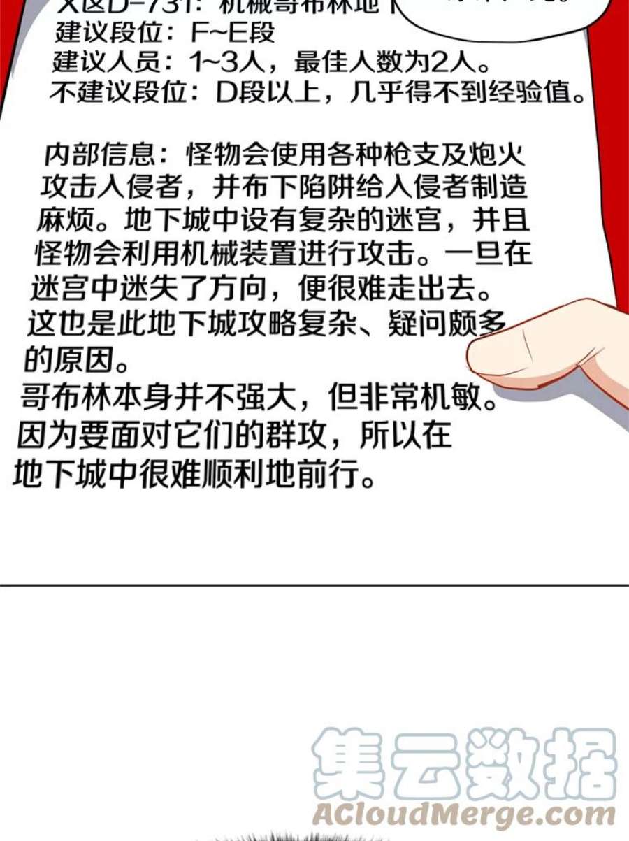 我独自使用咒语15.新人入会仪式