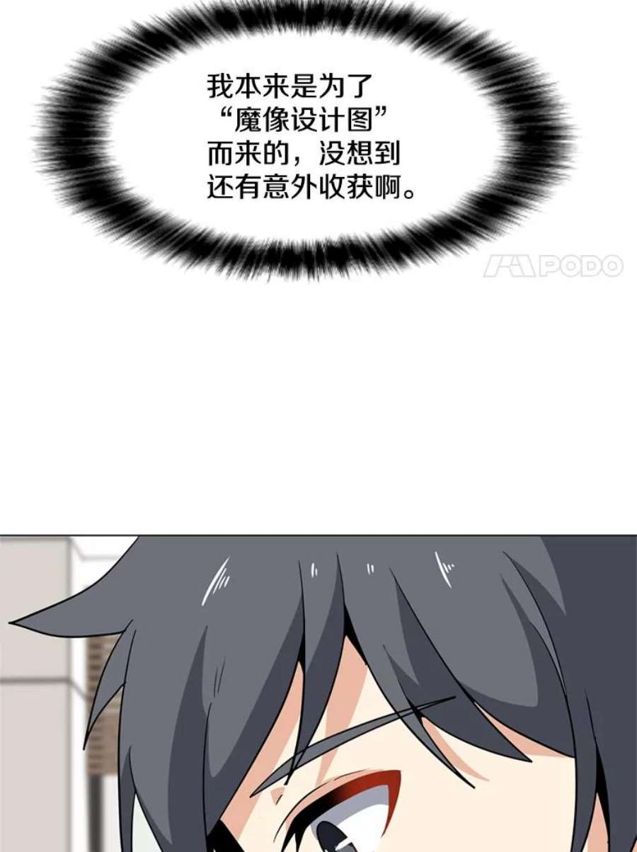 我独自使用咒语15.新人入会仪式