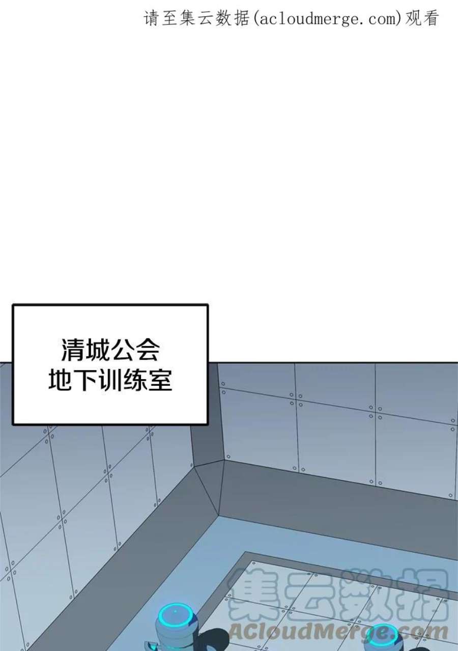 我独自使用咒语16.初入地下城