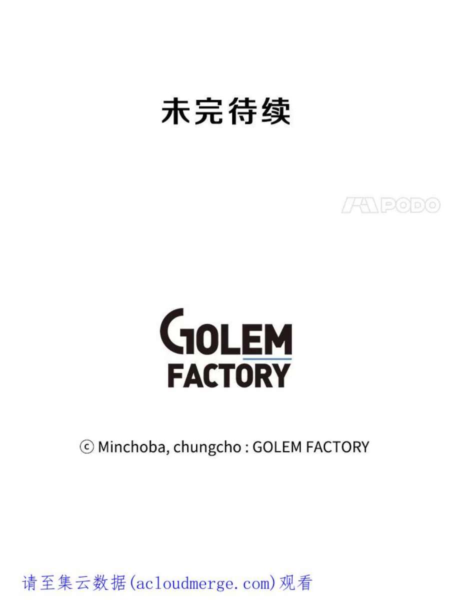 我独自使用咒语17.机械迷宫