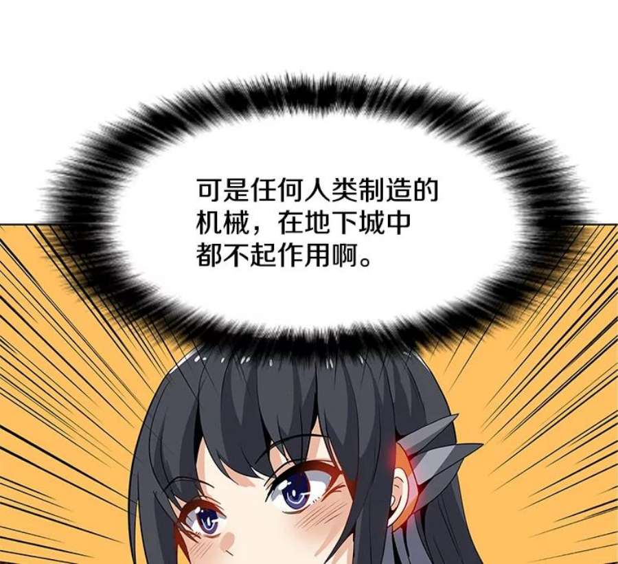 我独自使用咒语17.机械迷宫