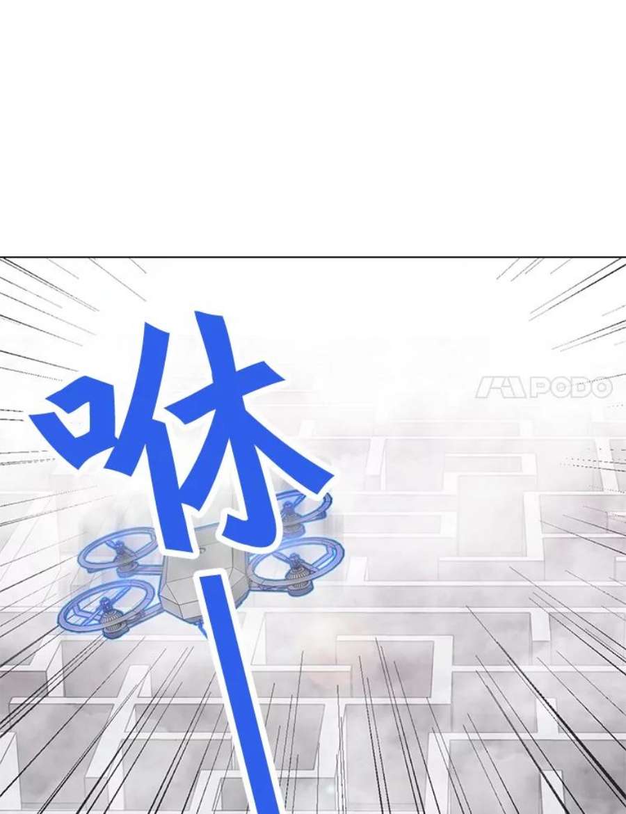 我独自使用咒语17.机械迷宫