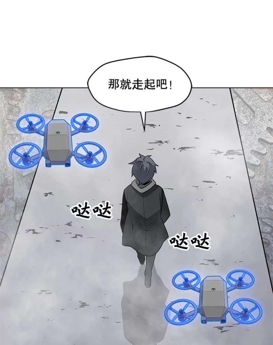 我独自使用咒语17.机械迷宫