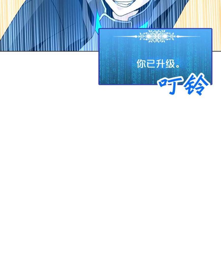 我独自使用咒语17.机械迷宫