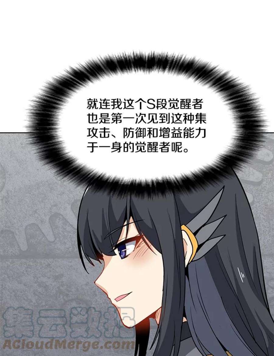 我独自使用咒语17.机械迷宫