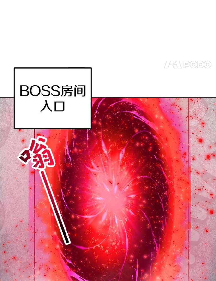 我独自使用咒语17.机械迷宫