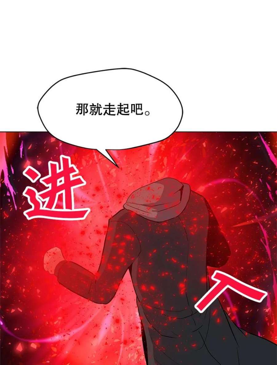 我独自使用咒语17.机械迷宫