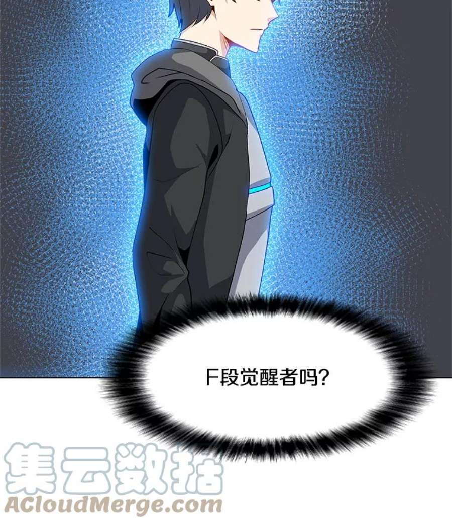 我独自使用咒语17.机械迷宫