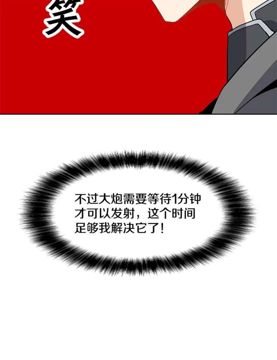 我独自使用咒语17.机械迷宫