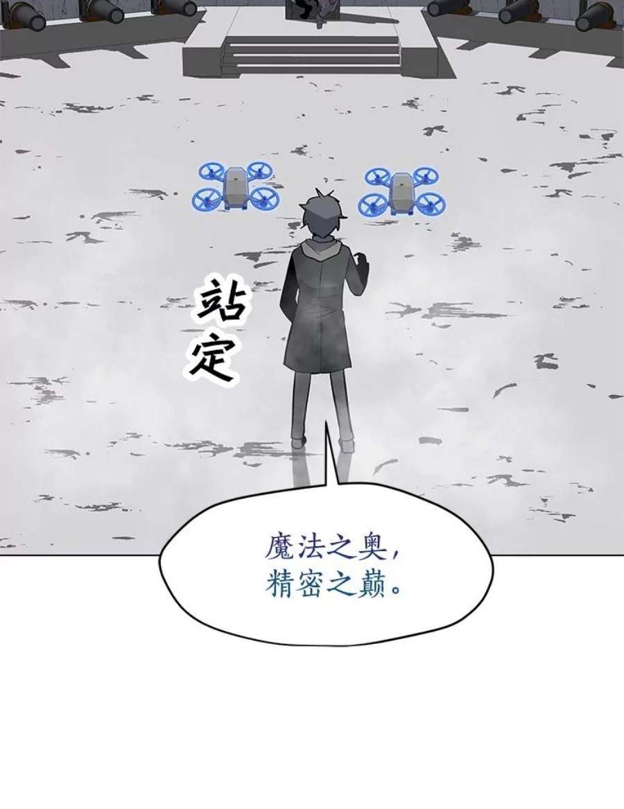 我独自使用咒语17.机械迷宫