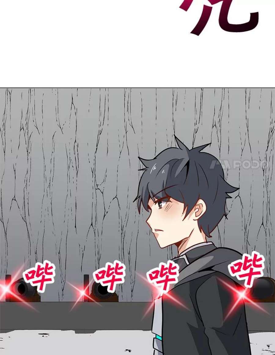 我独自使用咒语17.机械迷宫