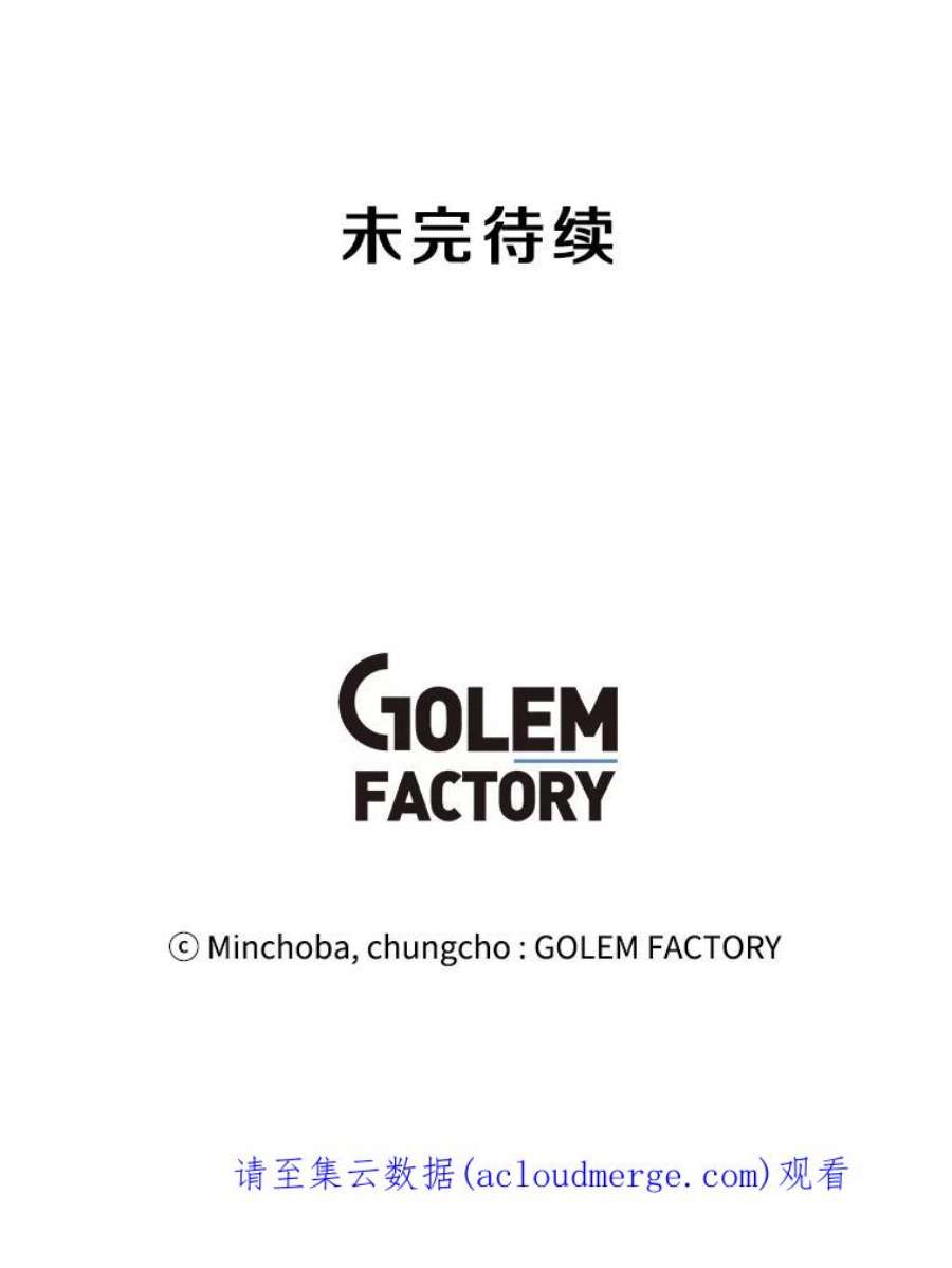 我独自使用咒语18.哥布林将领