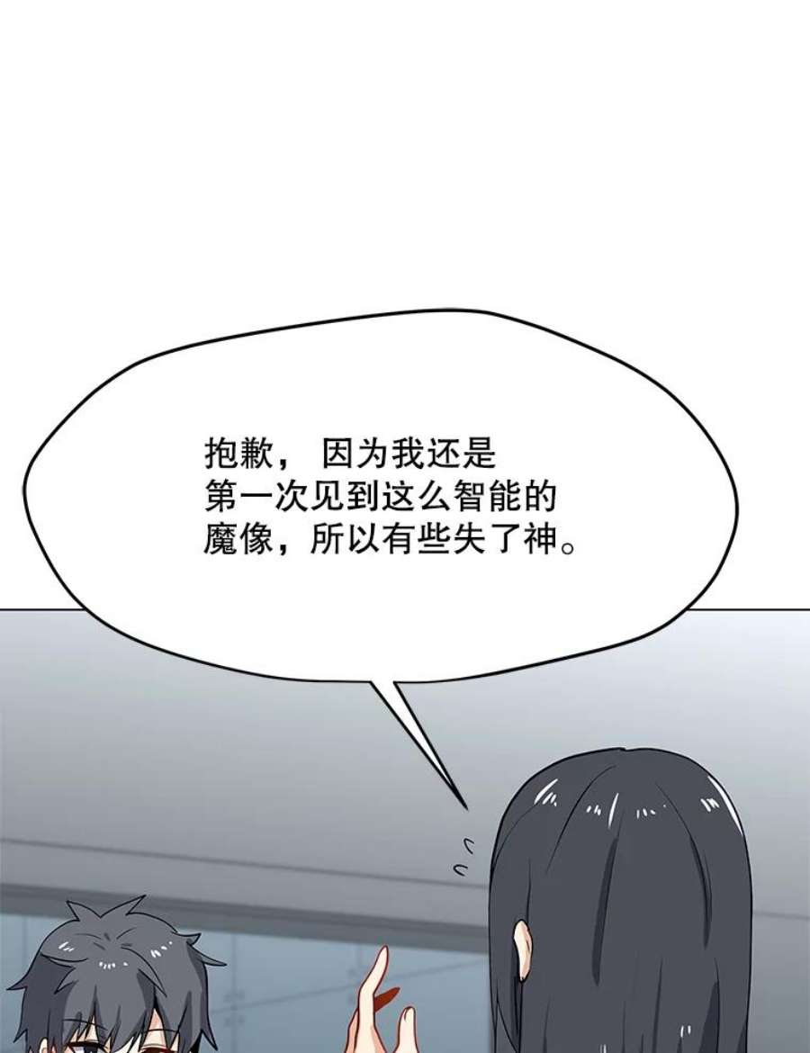 我独自使用咒语20.独家合约