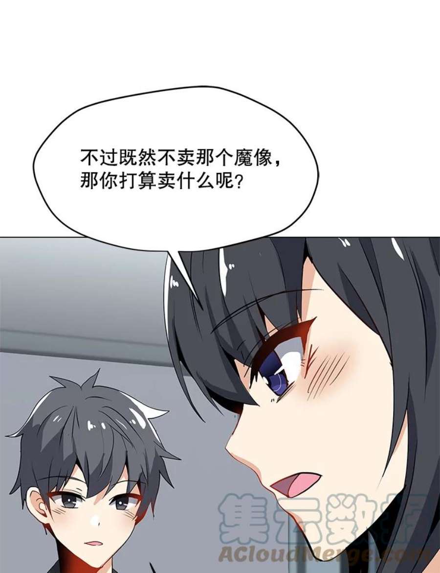 我独自使用咒语20.独家合约