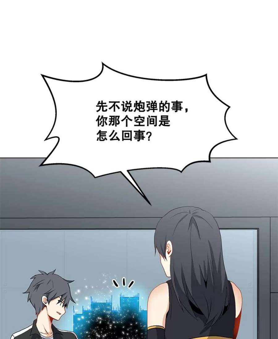 我独自使用咒语20.独家合约