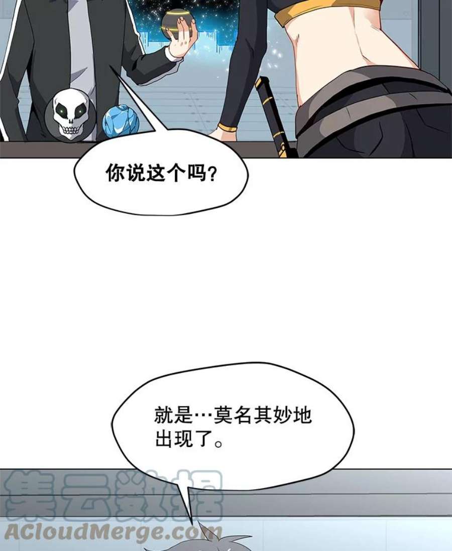 我独自使用咒语20.独家合约