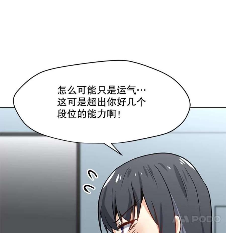 我独自使用咒语20.独家合约