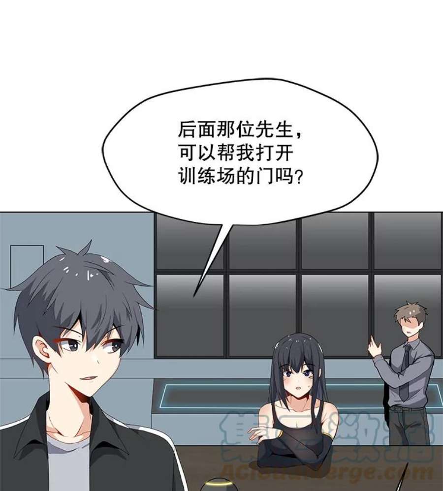 我独自使用咒语20.独家合约