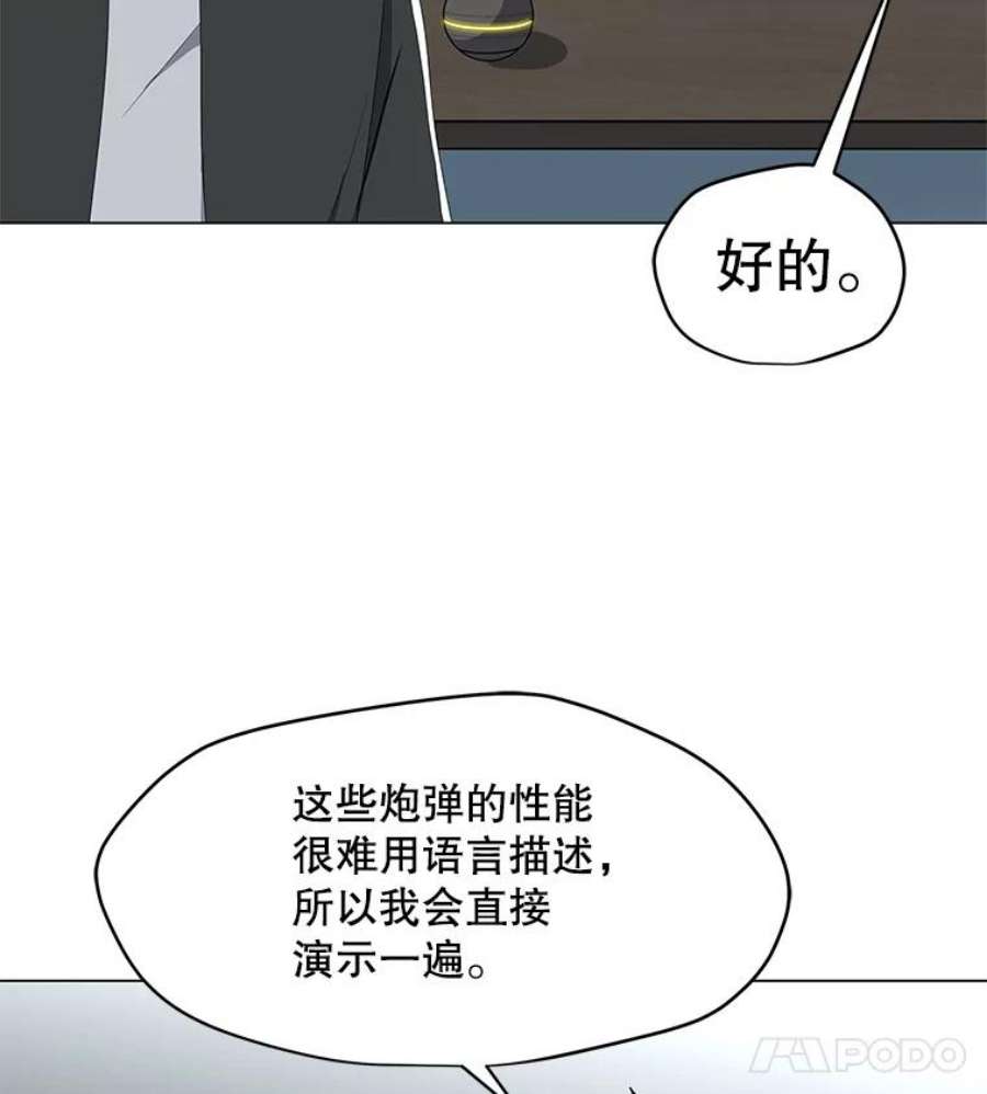 我独自使用咒语20.独家合约