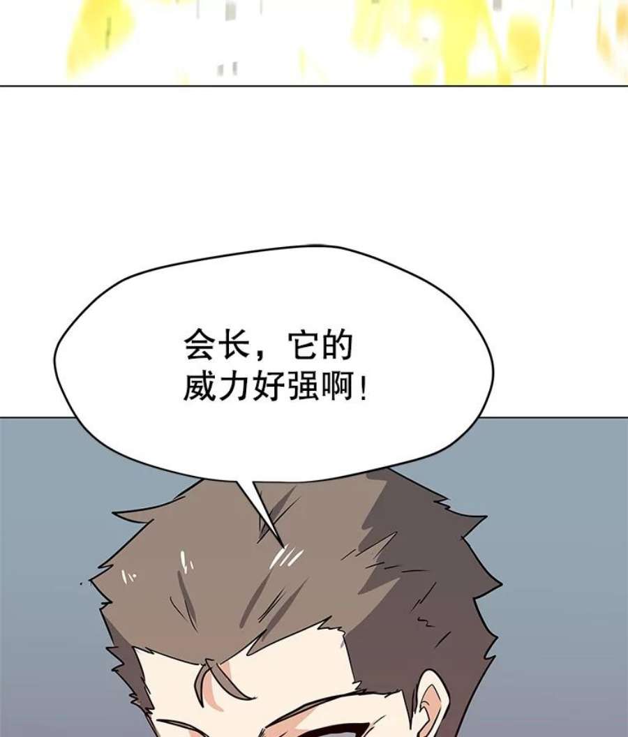 我独自使用咒语20.独家合约