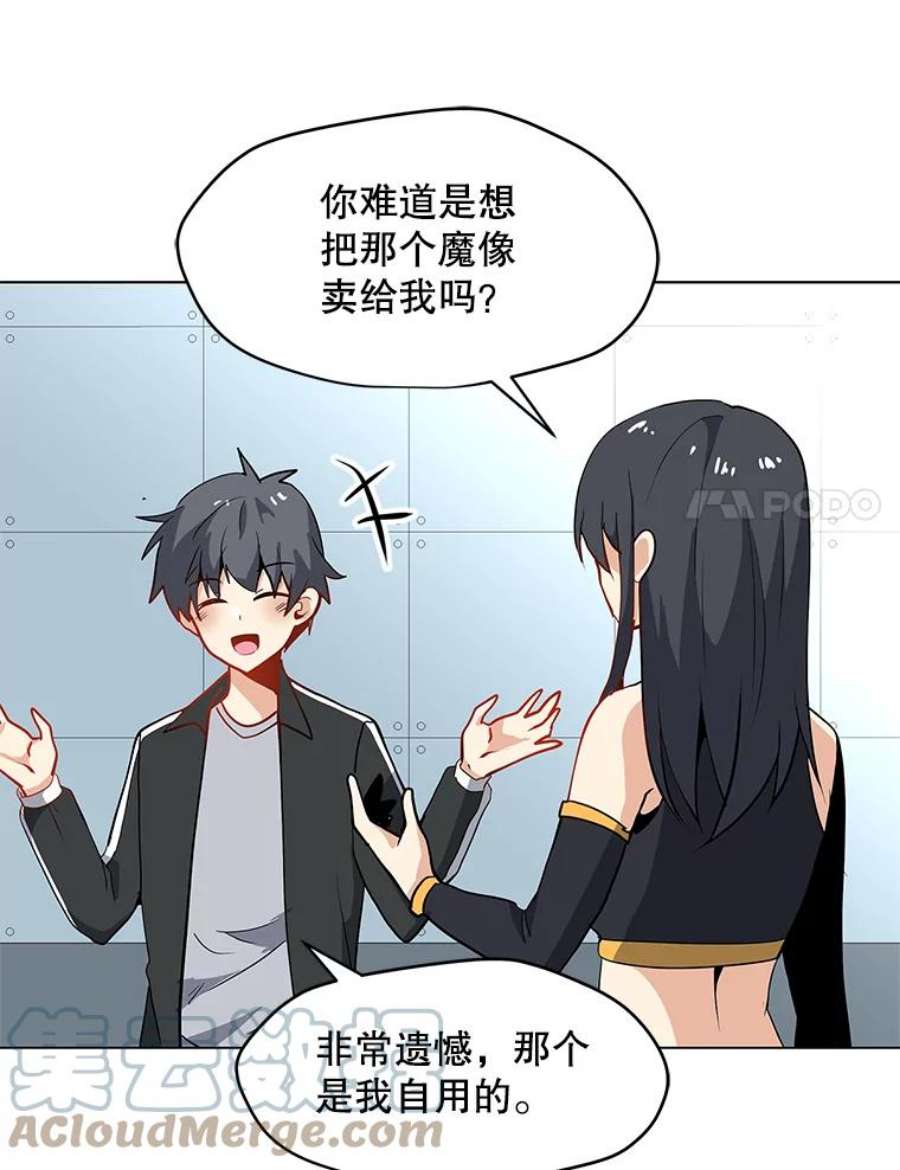 我独自使用咒语20.独家合约