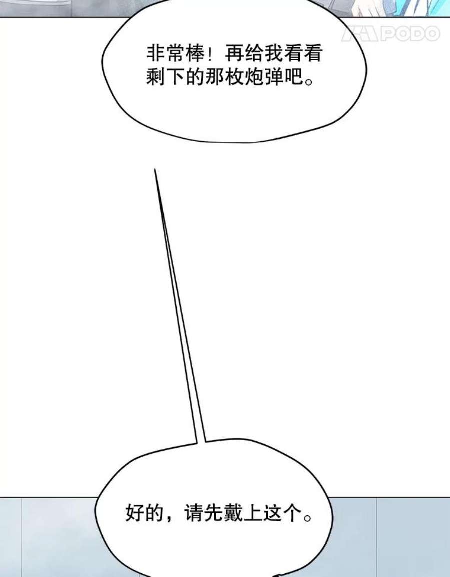 我独自使用咒语20.独家合约