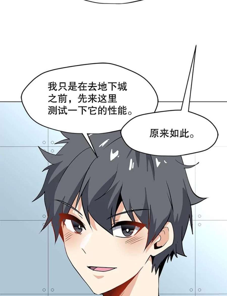 我独自使用咒语20.独家合约