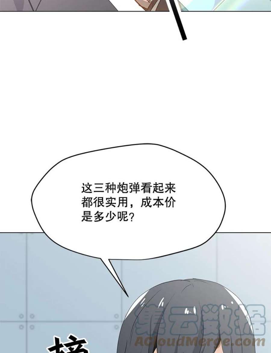 我独自使用咒语20.独家合约