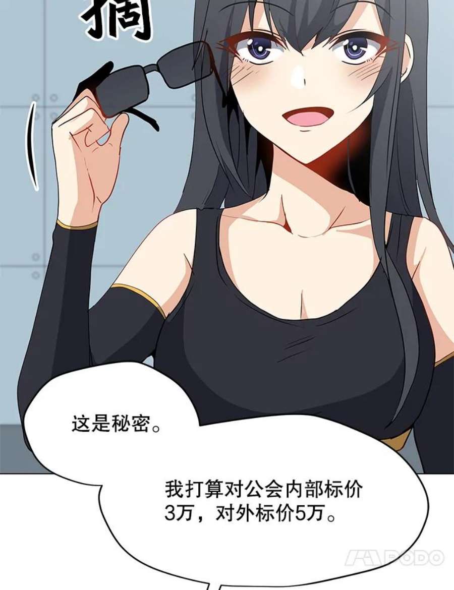 我独自使用咒语20.独家合约