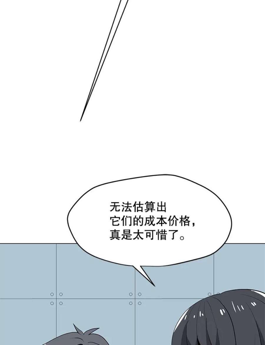 我独自使用咒语20.独家合约
