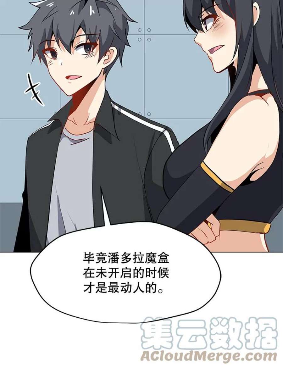 我独自使用咒语20.独家合约