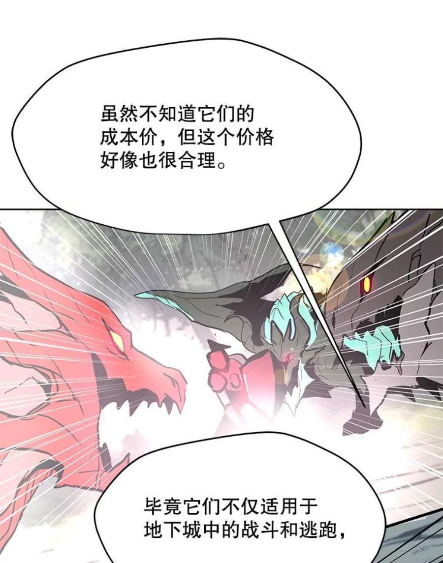 我独自使用咒语20.独家合约