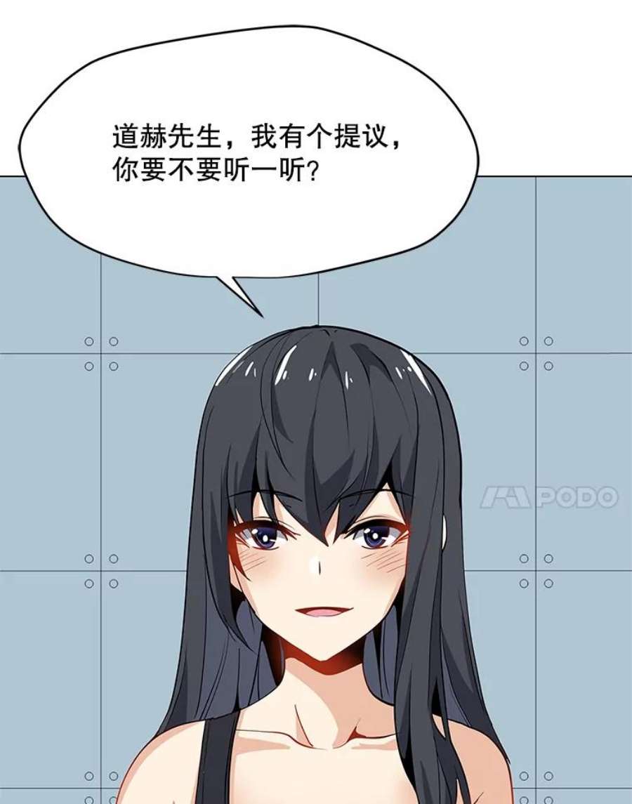 我独自使用咒语20.独家合约