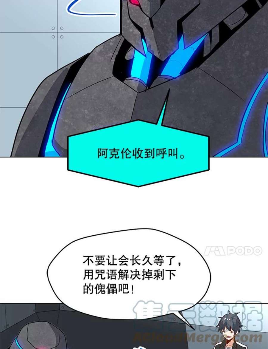 我独自使用咒语20.独家合约