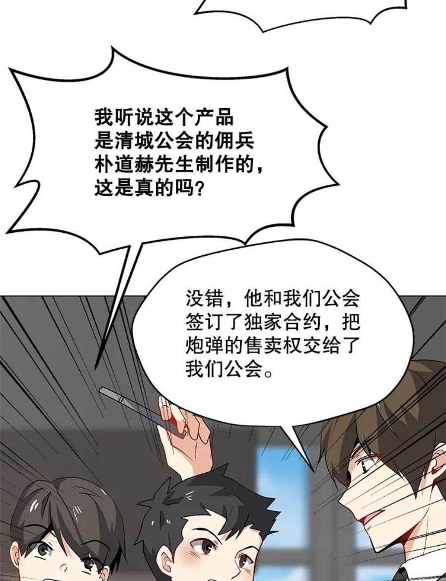 我独自使用咒语21.炮弹开售