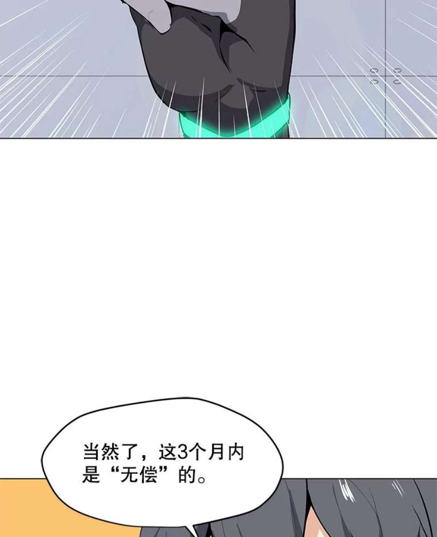 我独自使用咒语22.对练