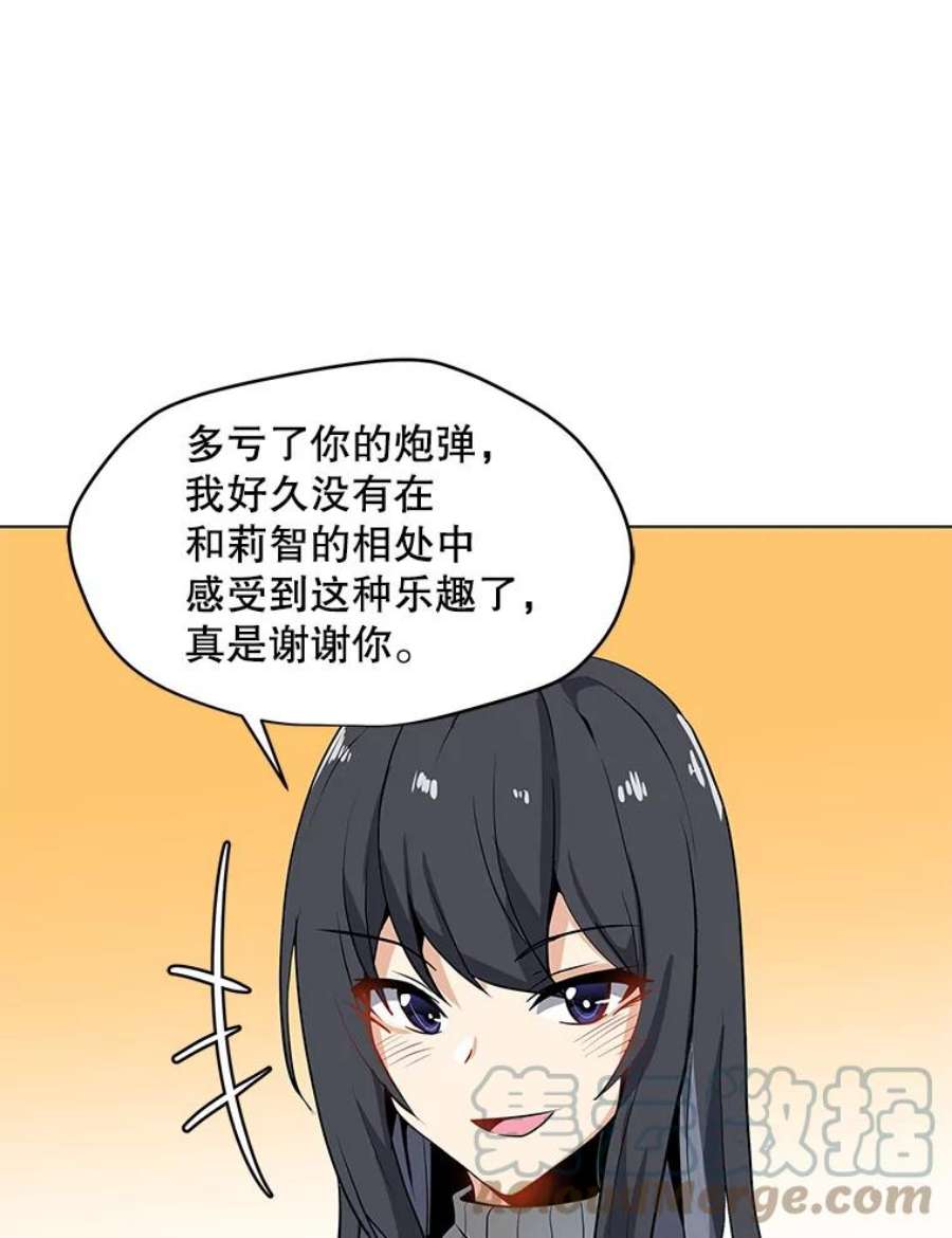 我独自使用咒语22.对练