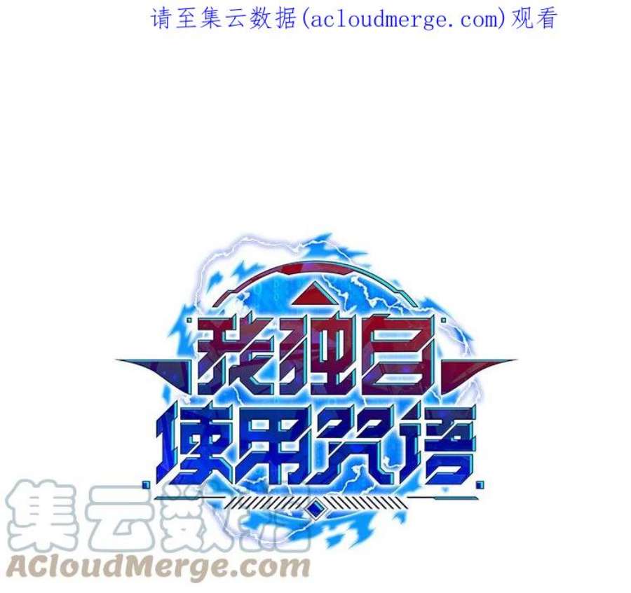 我独自使用咒语23.对练结果