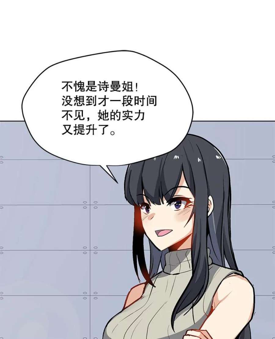 我独自使用咒语23.对练结果
