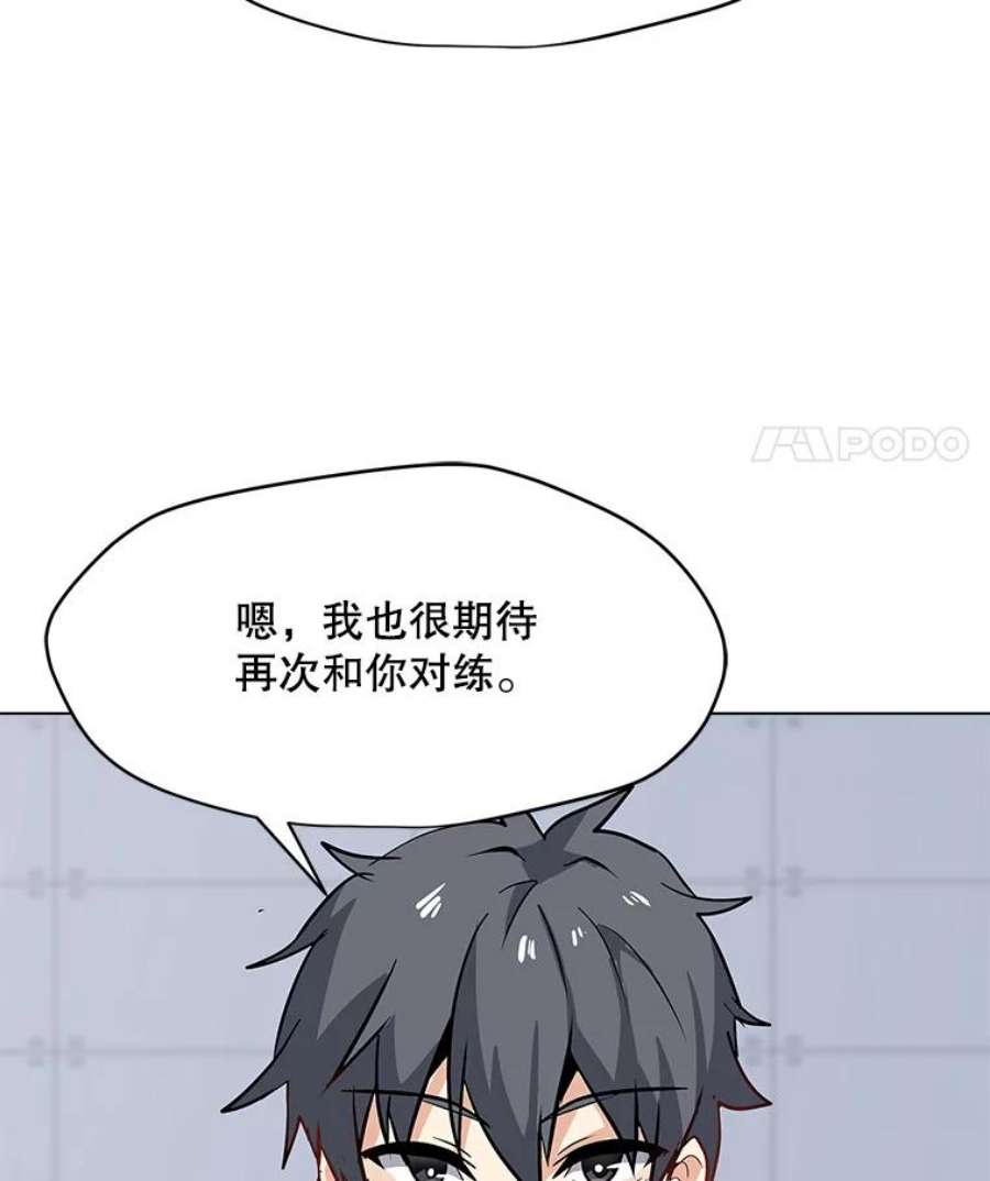 我独自使用咒语23.对练结果